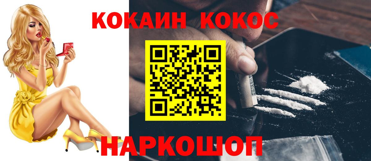 COCAIN Columbia  КОКАИН Fish Scale  Северск  Вход с VPN 