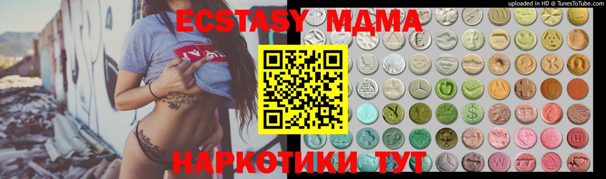 Ecstasy Дубай  Вход с VPN  Северск  Экстази  ЭКСТАЗИ XTC 