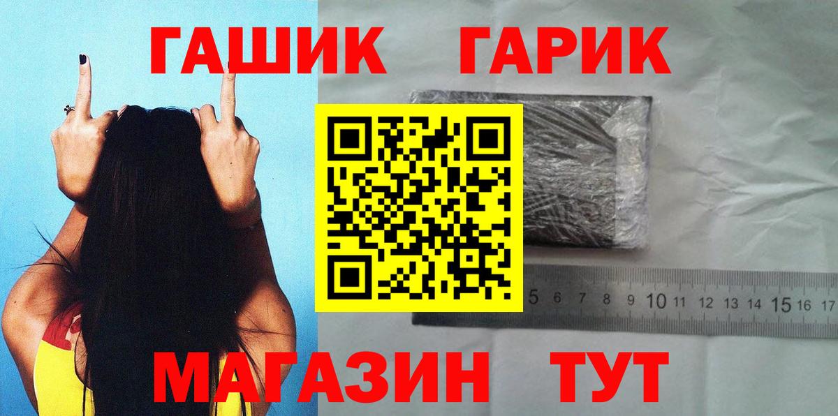 ГАШИШ Cannabis  ГАШИШ  Северск  Вход с VPN  Гашиш AMNESIA HAZE 