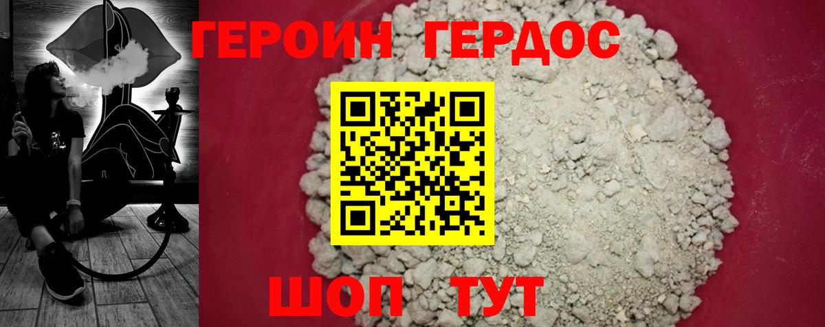Северск  Героин афганец  Вход с VPN 