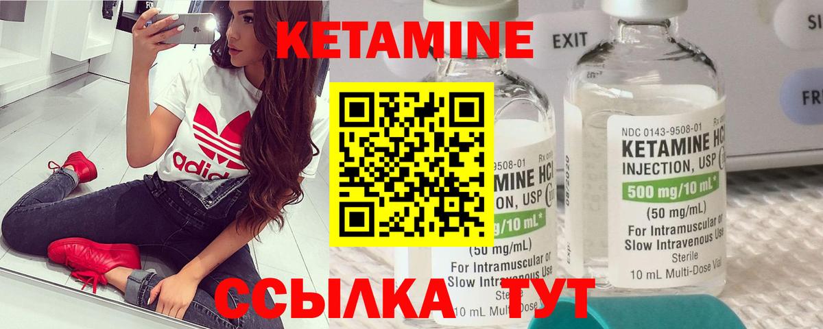 Кетамин VHQ  Вход с VPN  Северск 
