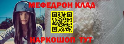 меф VHQ Новозыбков