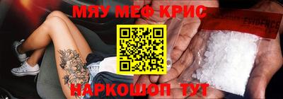 меф VHQ Новозыбков