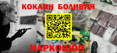 кокаин Обнинск