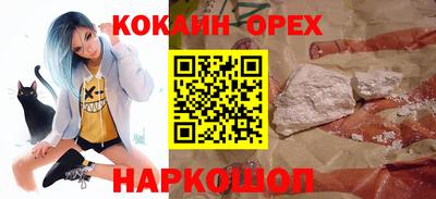 кокаин Обнинск