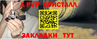 ALPHA PVP Обь