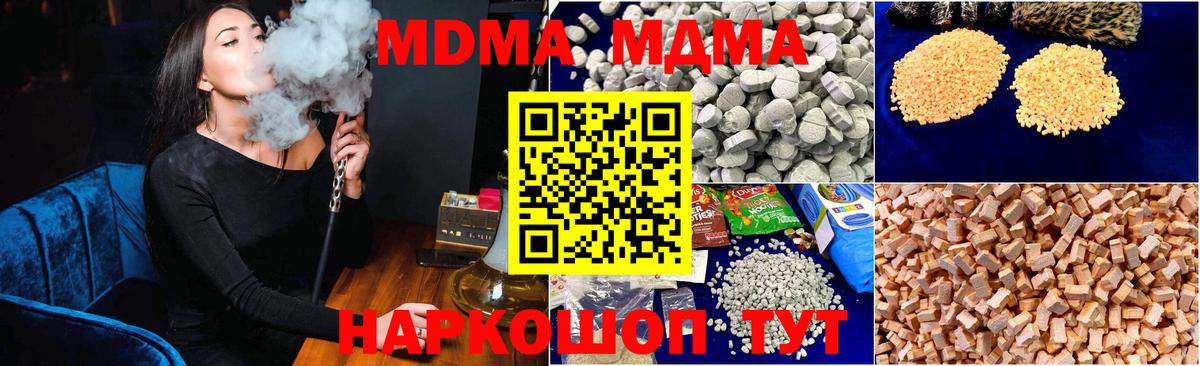 МДМА молли  Вход с VPN  MDMA  Северск  MDMA кристаллы 