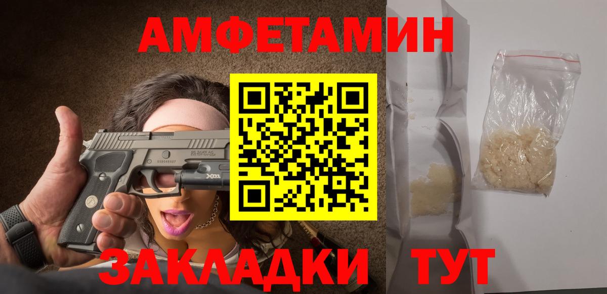 МЕТАМФЕТАМИН кристалл  Метамфетамин  МЕТАМФЕТАМИН кристалл  Северск  Вход с VPN 