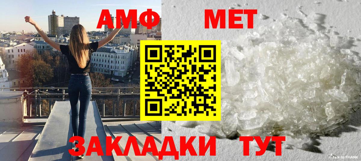 МЕТАМФЕТАМИН Methamphetamine Северск