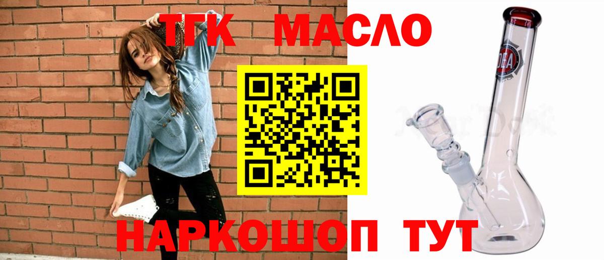 Дистиллят ТГК гашишное масло Северск