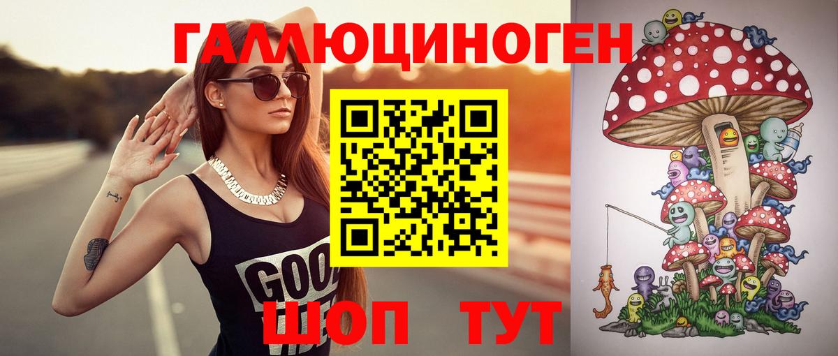 Галлюциногенные грибы GOLDEN TEACHER Северск